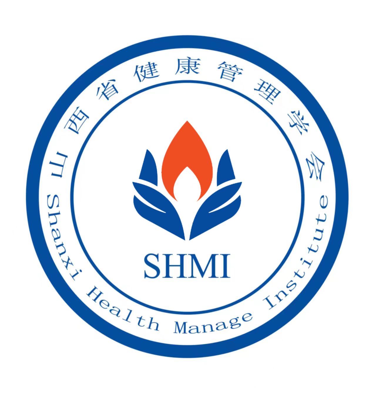山西省健康管理学会